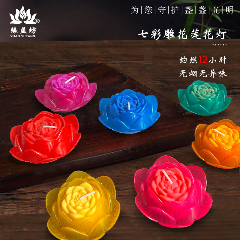 12小时莲花灯供佛酥油灯玫瑰花