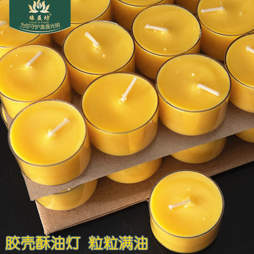 缘益坊塑胶酥油灯不变形供佛寺院
