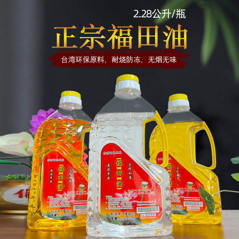 缘益坊寺庙家用无烟环保福田酥油