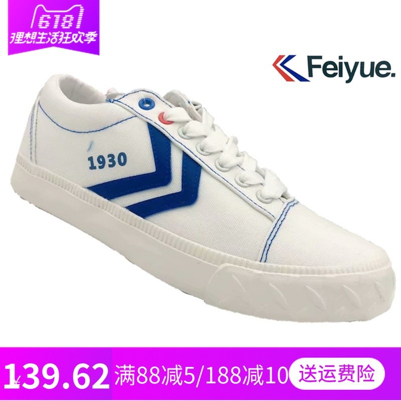 2019新款飞跃大博文帆布鞋男休闲鞋男鞋板鞋复古潮运动鞋FY18816在类目 运动鞋new, 帆布鞋中 - 来自Buy2taobao.com提供专业的淘宝代购服务