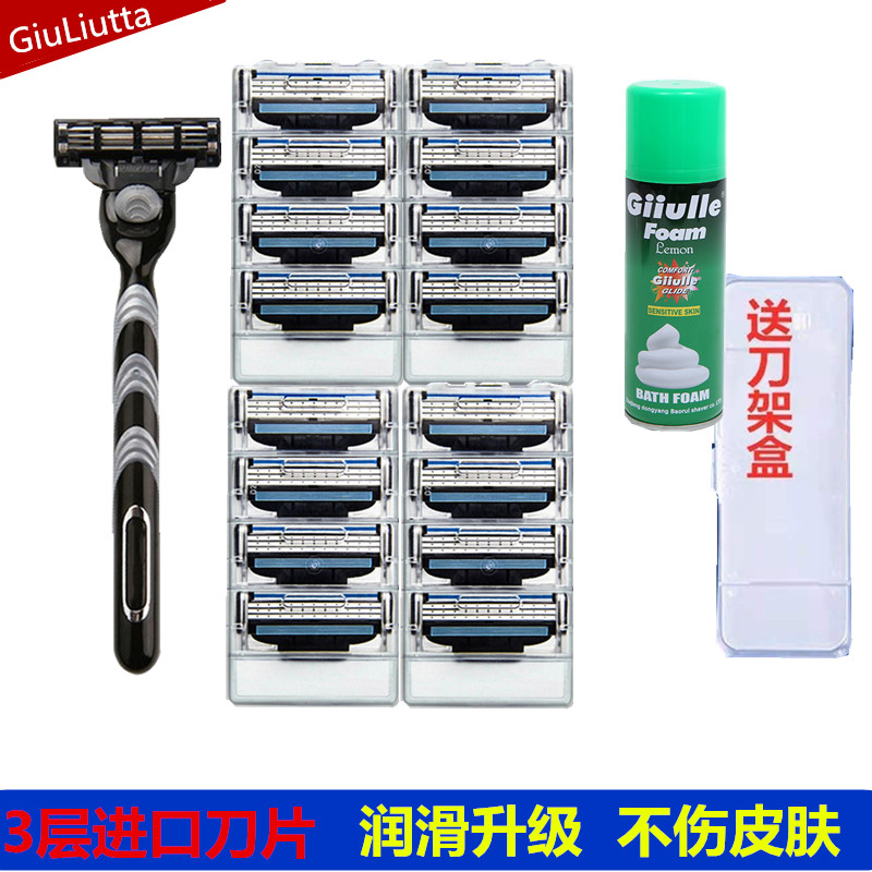 吉利手动刮胡刀3层通用刀头剃刀