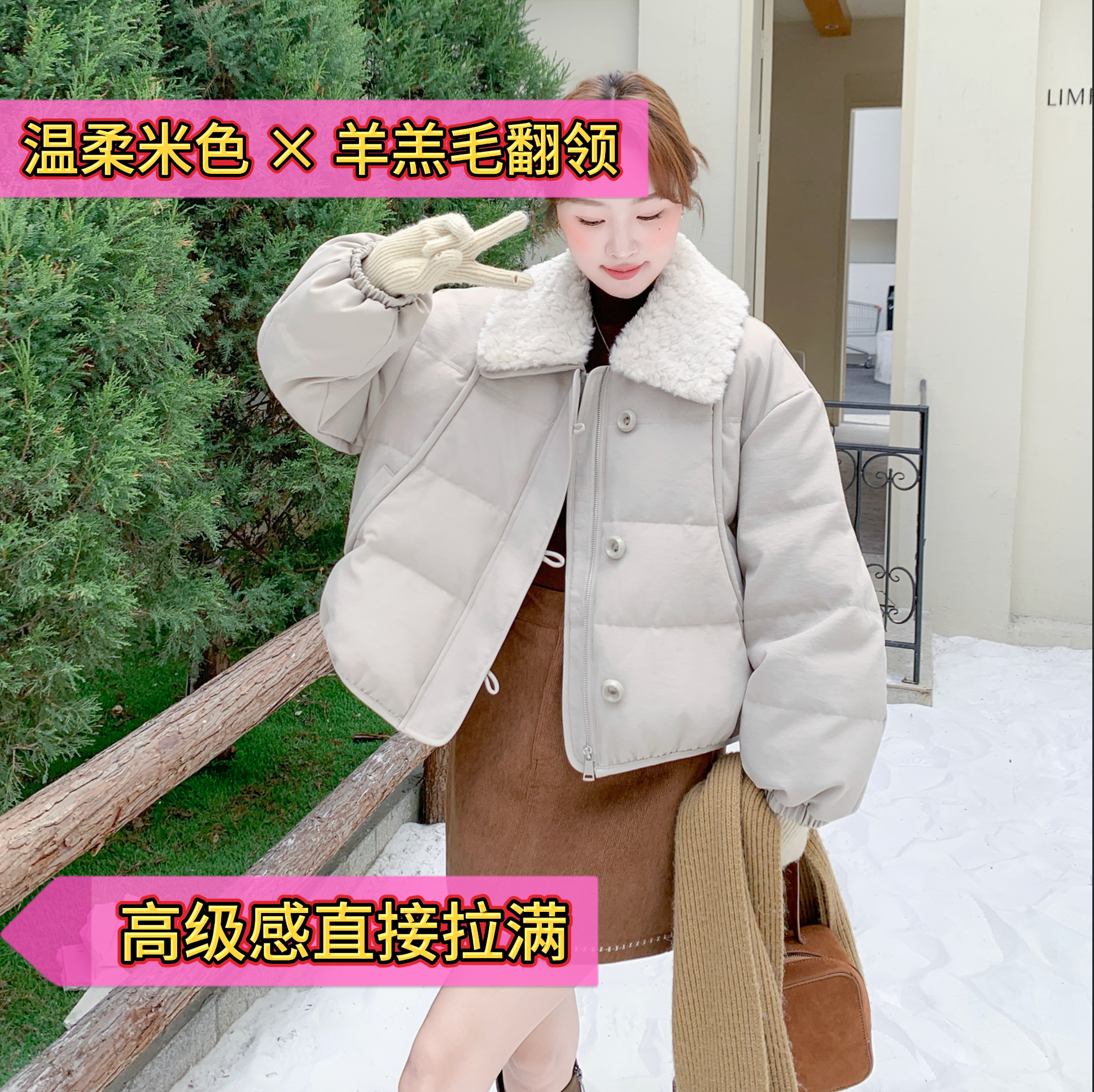 小个子羊羔毛羽绒服短款外套