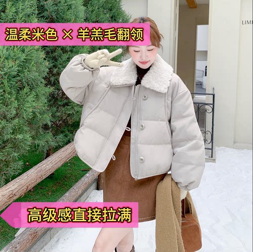 小个子羊羔毛羽绒服短款外套