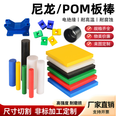 PA66尼龙长条方块POM棒PP板材ABS尼龙板加工白POM板加工PE板定制