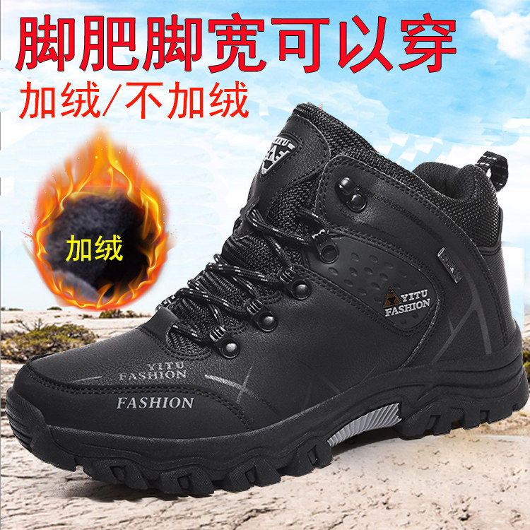 高帮皮面防水耐穿男鞋