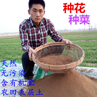 园土土壤种花种菜花卉盆栽种植土有机肥料植物专用土营养黄土泥土