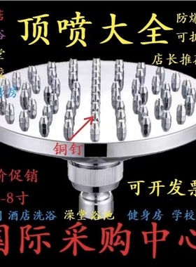 金属淋浴头花洒喷头可拆卸清洗喷头澡堂酒店洗浴顶喷头健身房专用