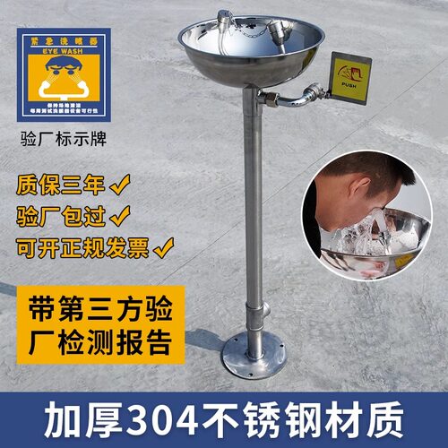 复合式紧急洗眼器喷淋洗眼机验厂