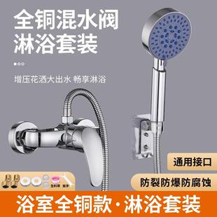 全铜混水阀家用热水器花洒套装开关阀门冷热淋浴洗澡水龙头混合阀