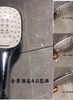 全季酒店4.0\5.0花洒手持三档按键淋浴手喷 酒店宾馆硅胶出水喷头