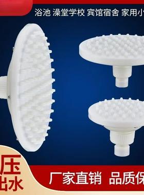 学校工厂宿舍澡堂宾馆酒店浴池浴室塑料淋浴喷头节水花洒淋雨顶喷