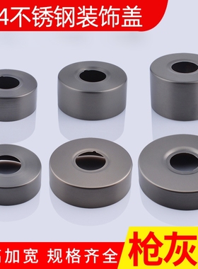 枪灰色花洒装饰盖6分加大加厚水阀不锈钢弯脚遮丑盖加长圆形水镀