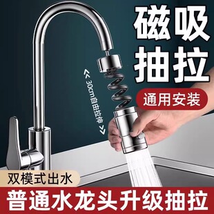 厨房水龙头伸缩可抽拉式延伸器加长外接花洒喷头万能接头防溅神器