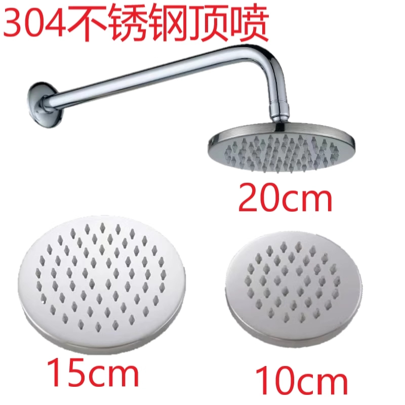 圆形304不锈钢顶喷花洒喷头防堵淋浴头喷头增压一体款头顶喷头大
