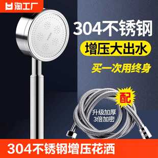 304不锈钢增压淋浴花洒喷头洗澡水龙头浴室淋雨沐浴霸莲蓬头全铜