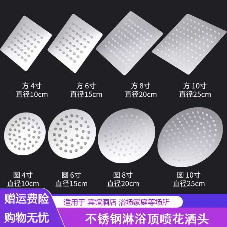 浴室不锈钢圆形淋浴顶喷花洒喷头家用方形洗澡淋雨莲蓬头沐浴头