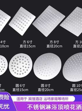 浴室不锈钢圆形淋浴顶喷花洒喷头家用方形洗澡淋雨莲蓬头沐浴头