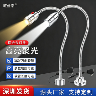 led机床工作灯强磁吸铁车床灯万向软管鹅颈灯照明夹子台灯220v24v