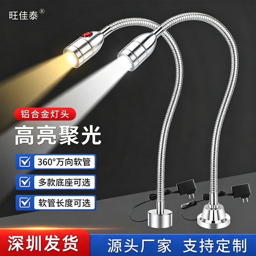 led机床工作灯强磁吸铁万向照明