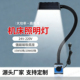 led机床工作灯强磁座磁吸照明灯车床照明维修夹子工作台灯220v24v
