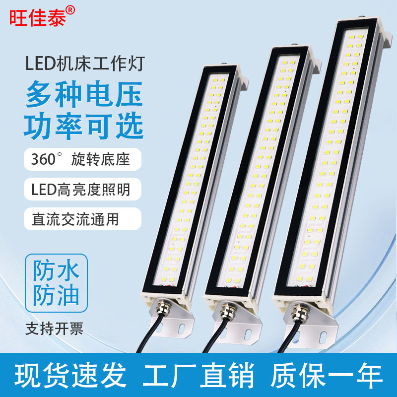 金属LED机床工作灯220V防水防油烟防尘荧光数控照明车床三防灯24v