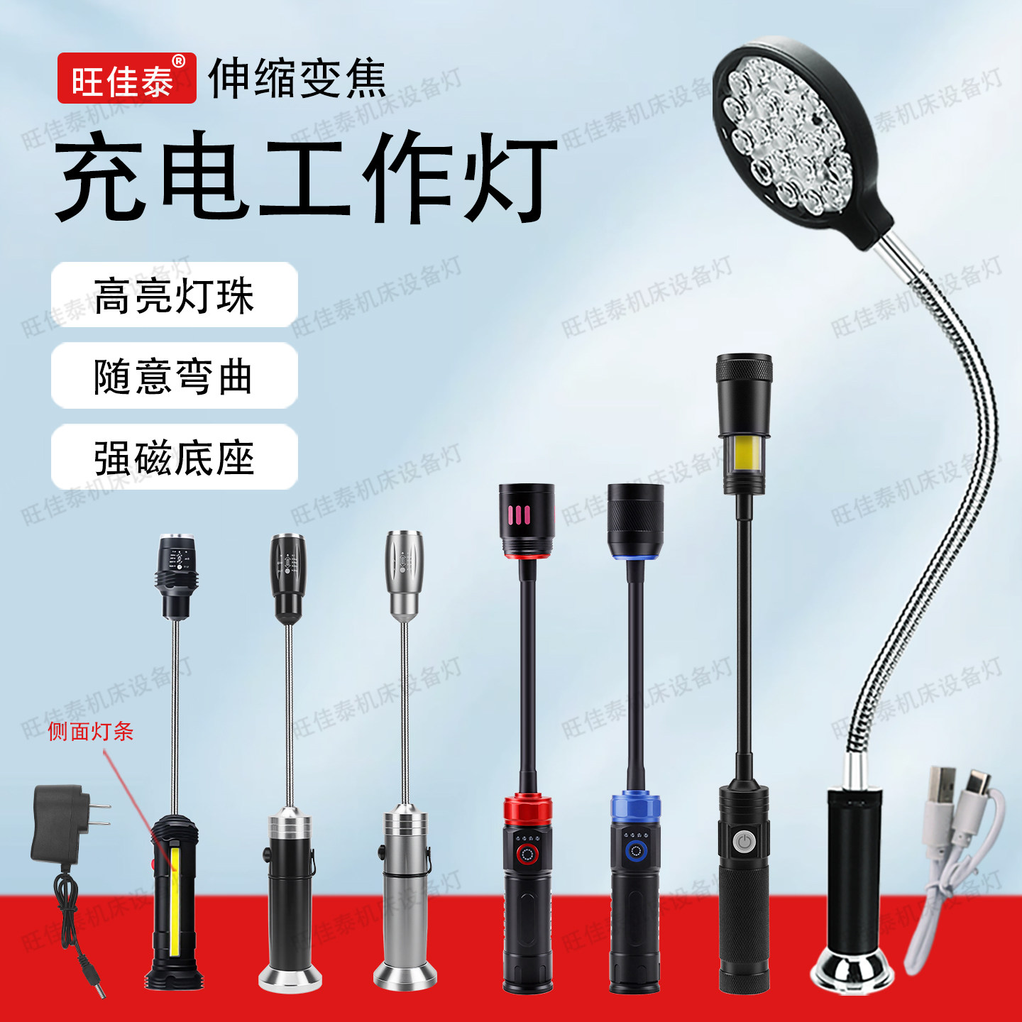 LED机床工作灯可充电款强光手电筒户外汽修便携式磁铁充电照明灯