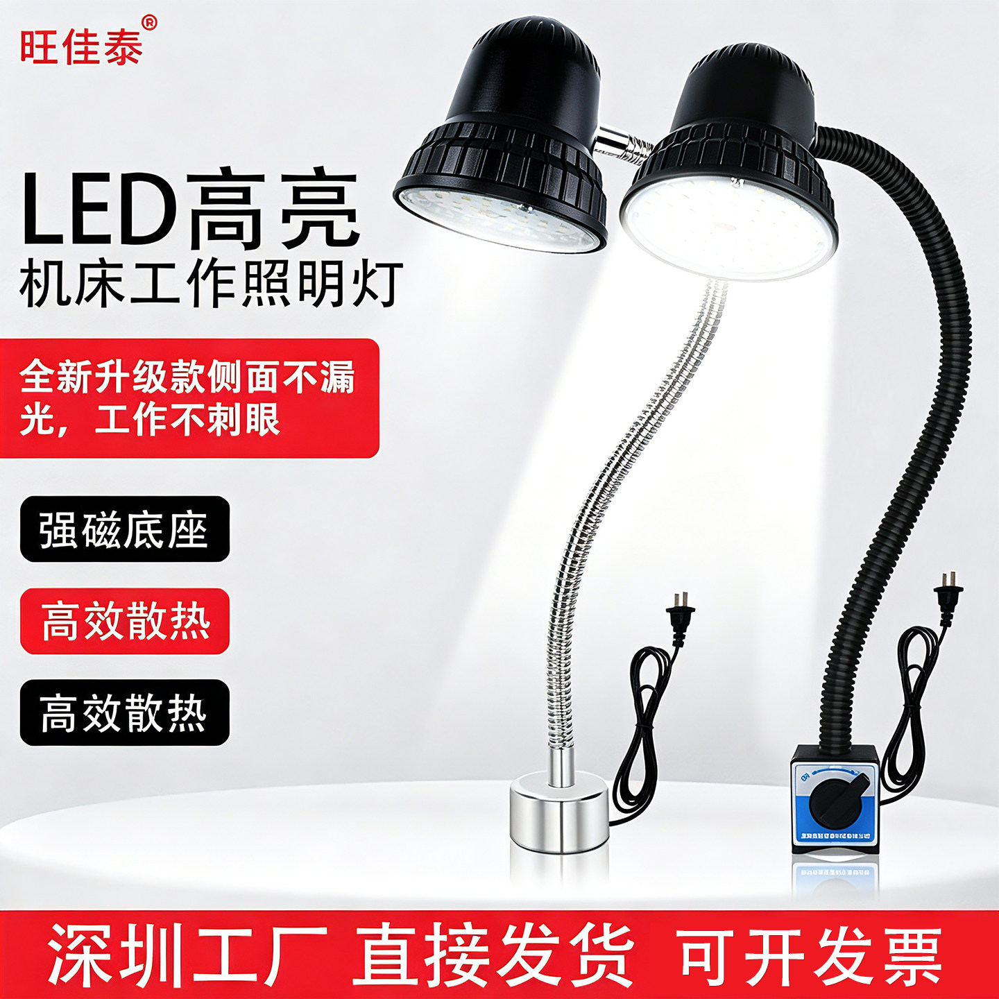 超亮led机床工作灯磁铁车床灯220图片