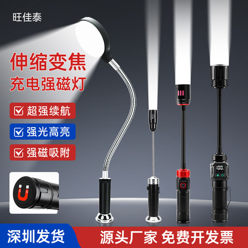 强磁座超长续航LED机床工作灯