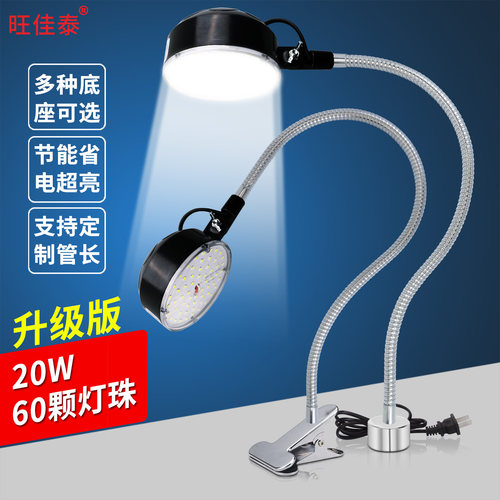 旺佳泰高亮强磁led机床工作灯220