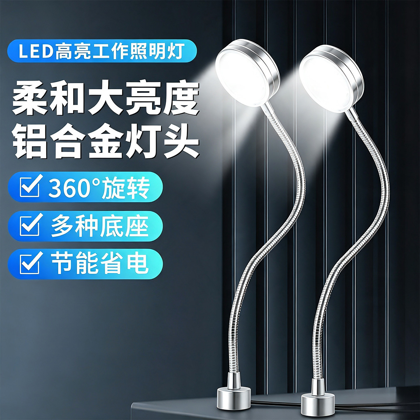 旺佳泰LED机床工作灯强磁工作灯图片