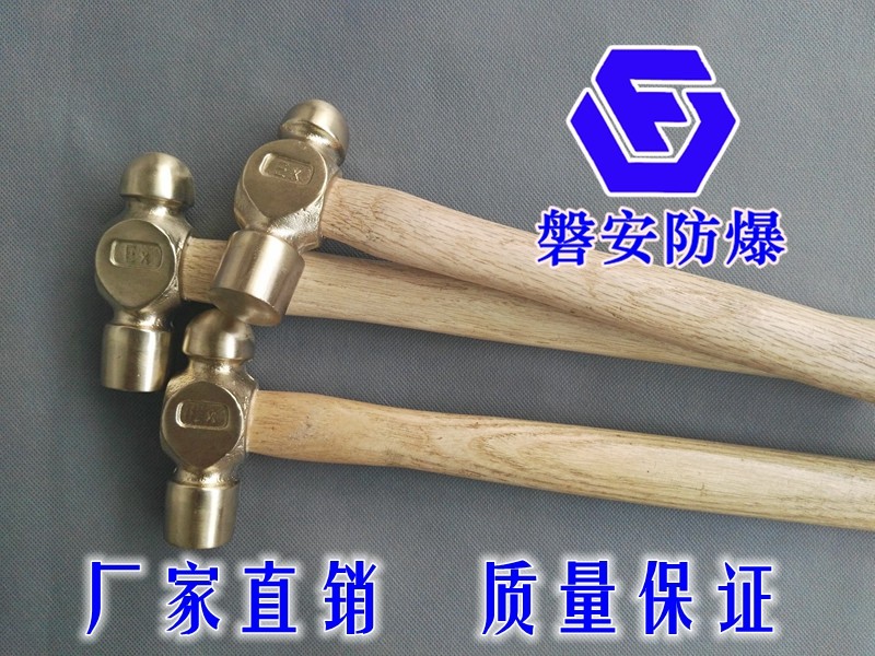 磐防防爆锤黄铜奶头锤防爆工具黄铜圆头锤纯铜手锤圆头锤子,五金/工具,圆头锤,淘宝优惠券,粉丝福利购,淘宝优惠卷