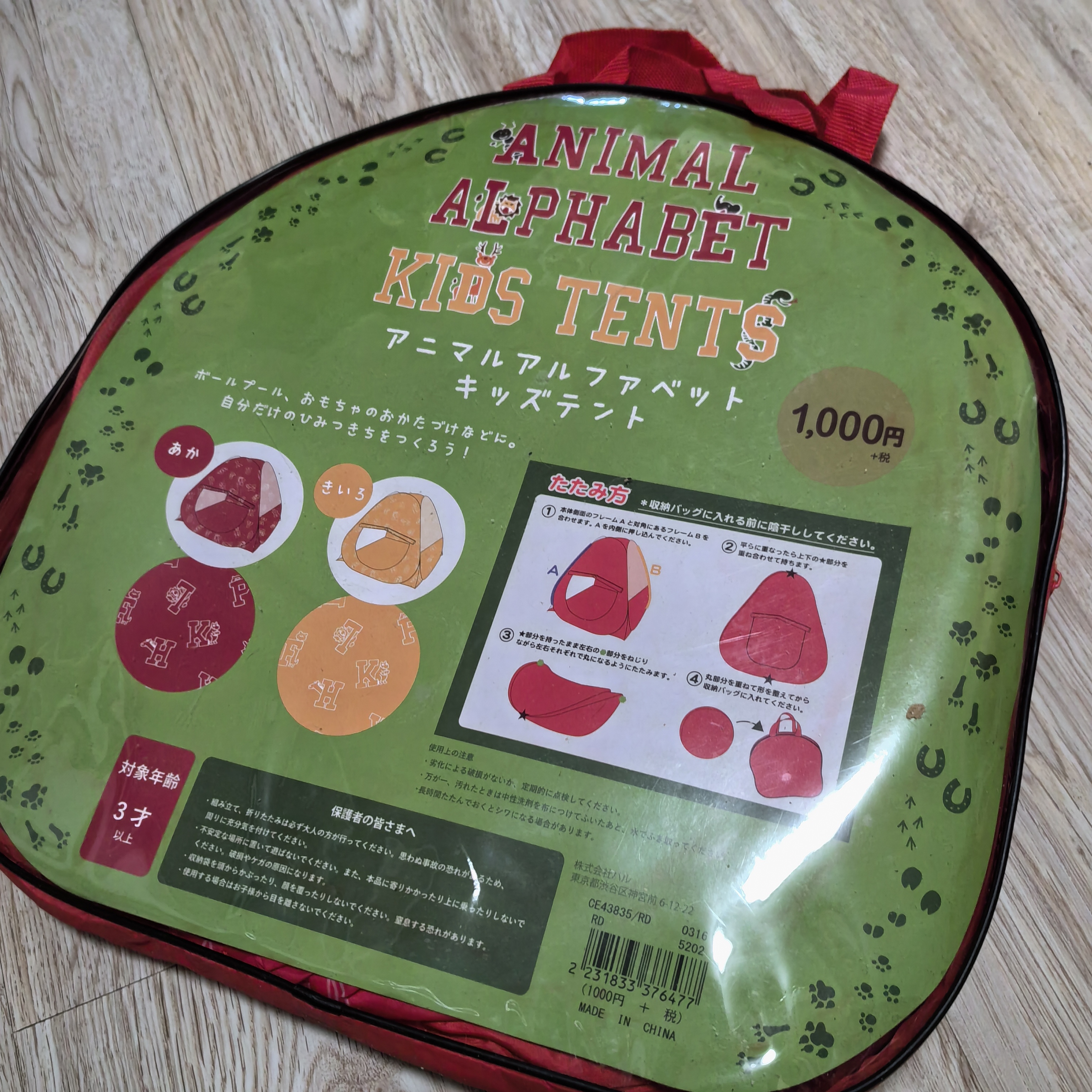 更衣好帮手小号折叠帐篷