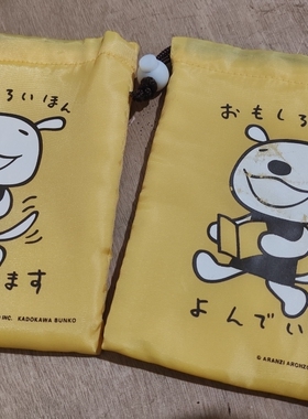 日本 KADOKAWA 黄色可爱小狗 收纳袋 巾着袋 束口袋 抽绳文具袋