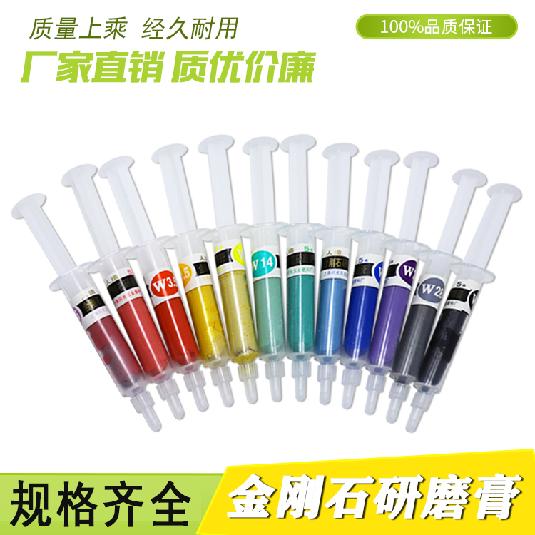 人造研磨膏金刚抛光膏