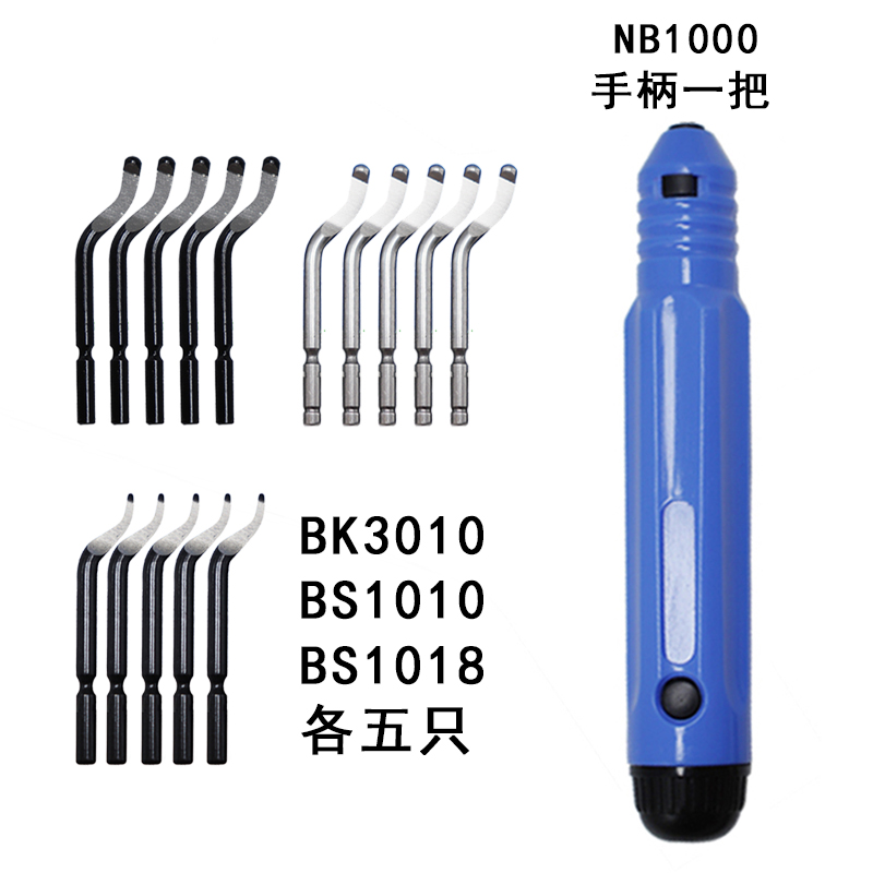 优质修边刀 修边器刮刀柄去毛刺BS1010塑料 不锈钢毛刺刮刀NB1100