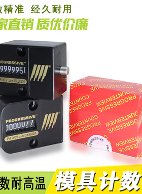 模具计数器 机械式CVPL-200模具计数器CVPL-100耐高温10个包邮