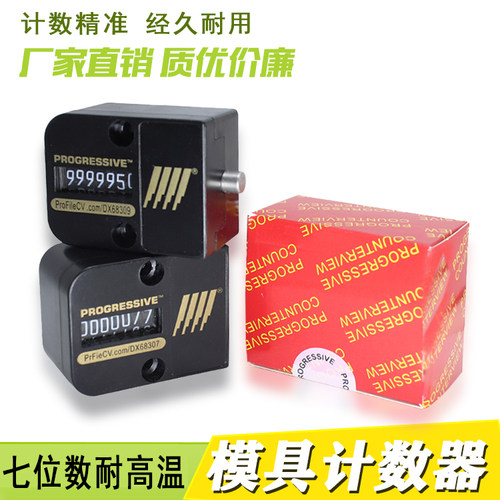 计数器机械式cvpl-200耐高温包邮