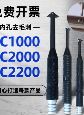 翻转式沉孔修边器 刮内孔修边刀去毛刺刮刀RC1000 RC2200 RC2000
