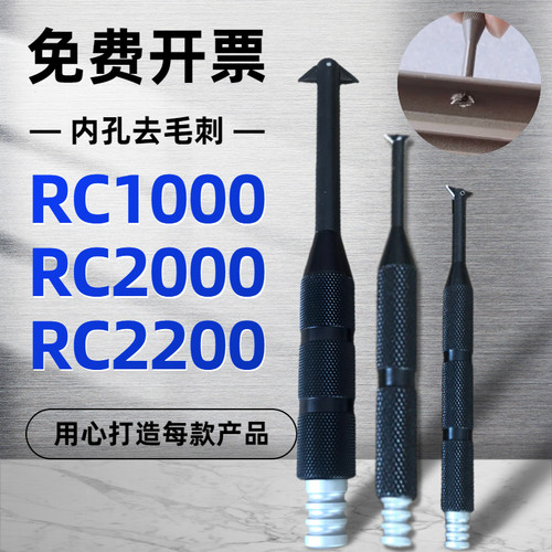 刮内孔修边翻转式沉孔修边器