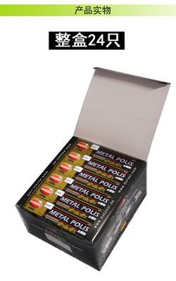 欧德素金属擦亮膏24支/盒