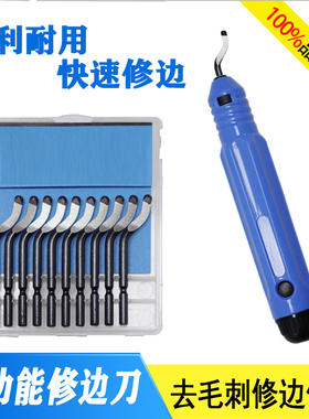 瑞之盈修边刀 去毛刺刀 刮刀手柄 NB1000 NB1100通用手柄 BS1010