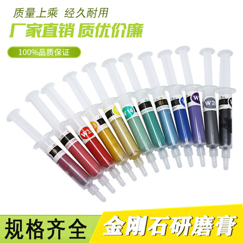 人造金刚石研磨膏规格全