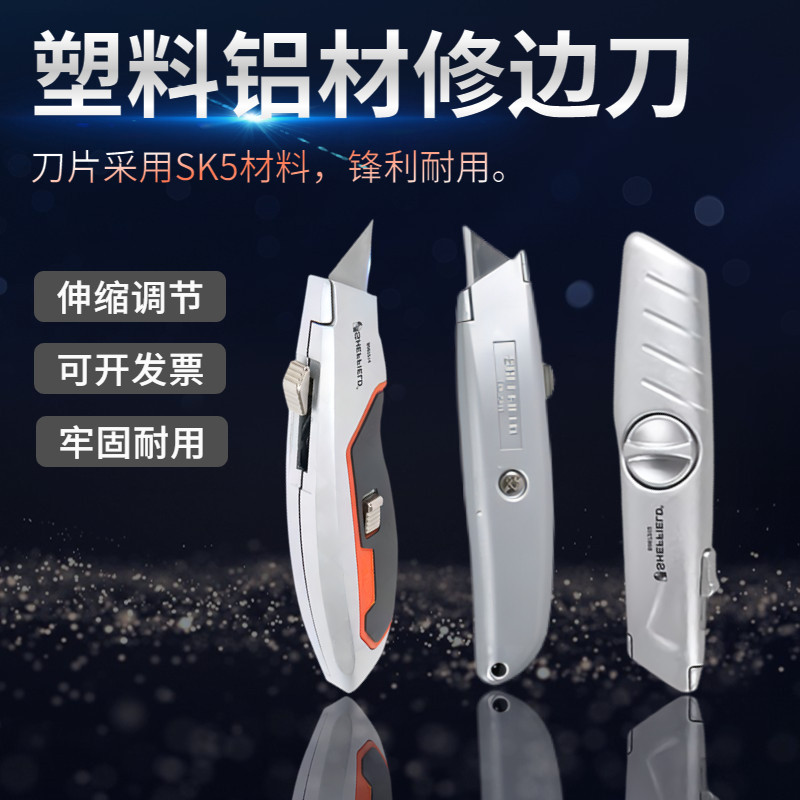 塑料铝材工具割刀重型美工刀锌合金轻型划刀叠地毯割刀纸箱壁纸,五金/工具,刀片,淘宝优惠券,粉丝福利购,淘宝优惠卷