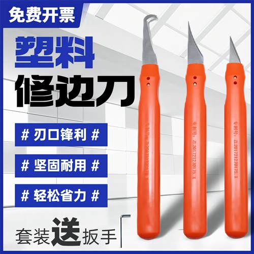 瑞之盈修边刀去毛刺刀