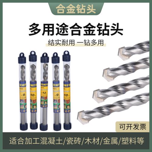 供应硬质合金水泥冲击钻头