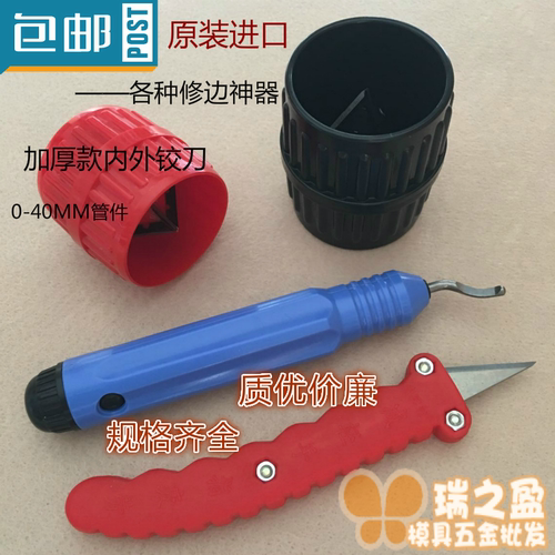水管 铜管倒角打磨倒角器刮刀倒角工具去毛刺修边刀 铰刀内外倒角