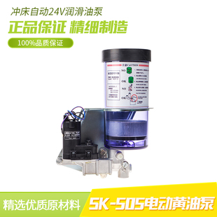 日本IHI SK505BM1电动黄油泵 冲床电动黄油泵 进口电动加油泵