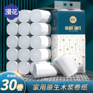 漫花卷纸卫生纸实惠装家用整箱厕纸厕所卫生间手纸酒店专用纸巾