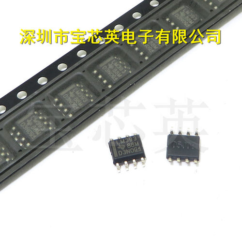 LM393DR 双差分比较仪 集成IC芯片 SOP8