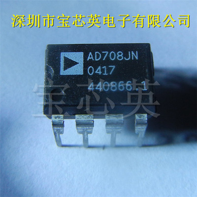 AD708JNZ丝印AD708JN运算放大器